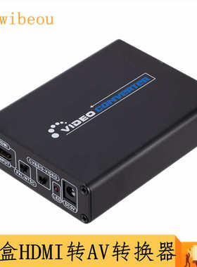 HDMI转AV/S端子转换器 hdmi to av视频转换器HDMI转AV Svideo高清