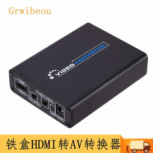 HDMI转AV/S端子转换器 hdmi to av视频转换器HDMI转AV Svideo高清