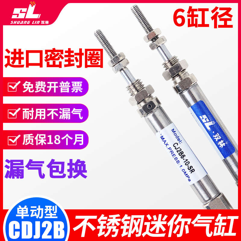 单动不锈钢小型针型迷你气缸CDJ2B6-10/15/20/25/30/40SR弹簧回弹