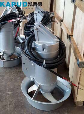 污水处理不锈钢潜水搅拌机 南京凯普德 kapud