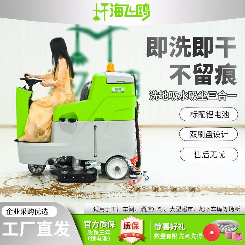 工业洗地机商用吸拖一体擦地车间工厂地下车库停车场驾驶式拖地机