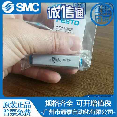 FESTO费斯托紧凑型VN真空发生器 193553 VN-07-M-I3-PQ2-VQ2 现货