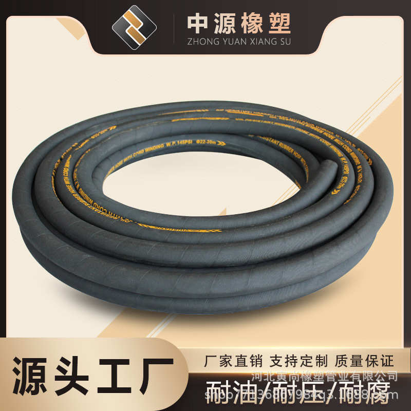夹布橡胶管黑色胶管液压胶管耐油软管编织胶管耐高温水管高压油管
