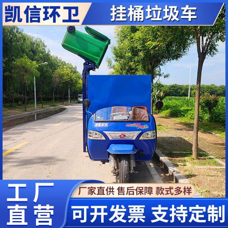 柴油机动三轮挂桶垃圾车 工地可用大容量建筑垃圾转运车