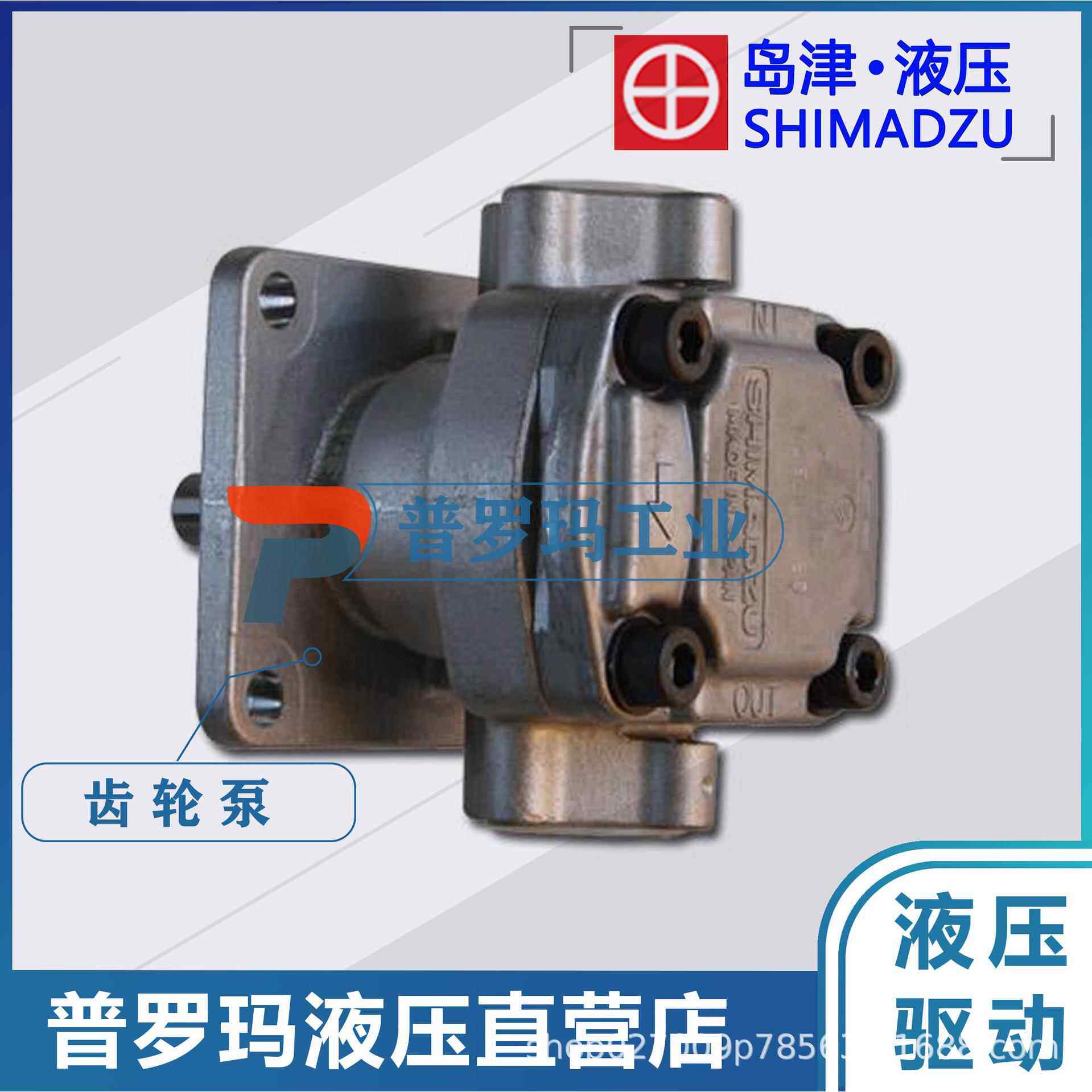 岛津液压齿轮泵临工金利挖机齿轮泵临工挖机齿轮泵SGP1A27D2H9-L - 实物图
