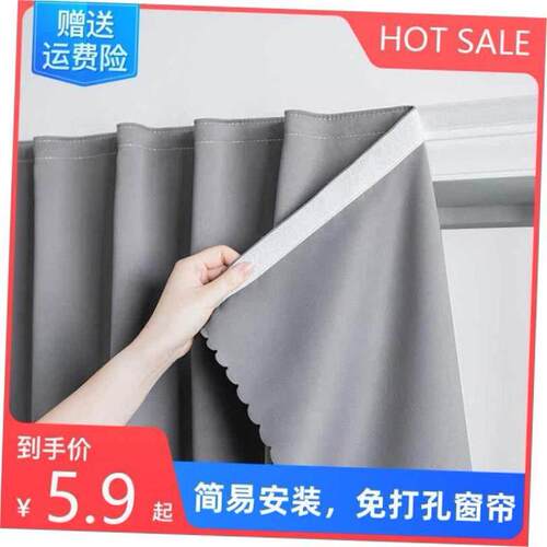 curtain window Bedroom shading blackout Installation free