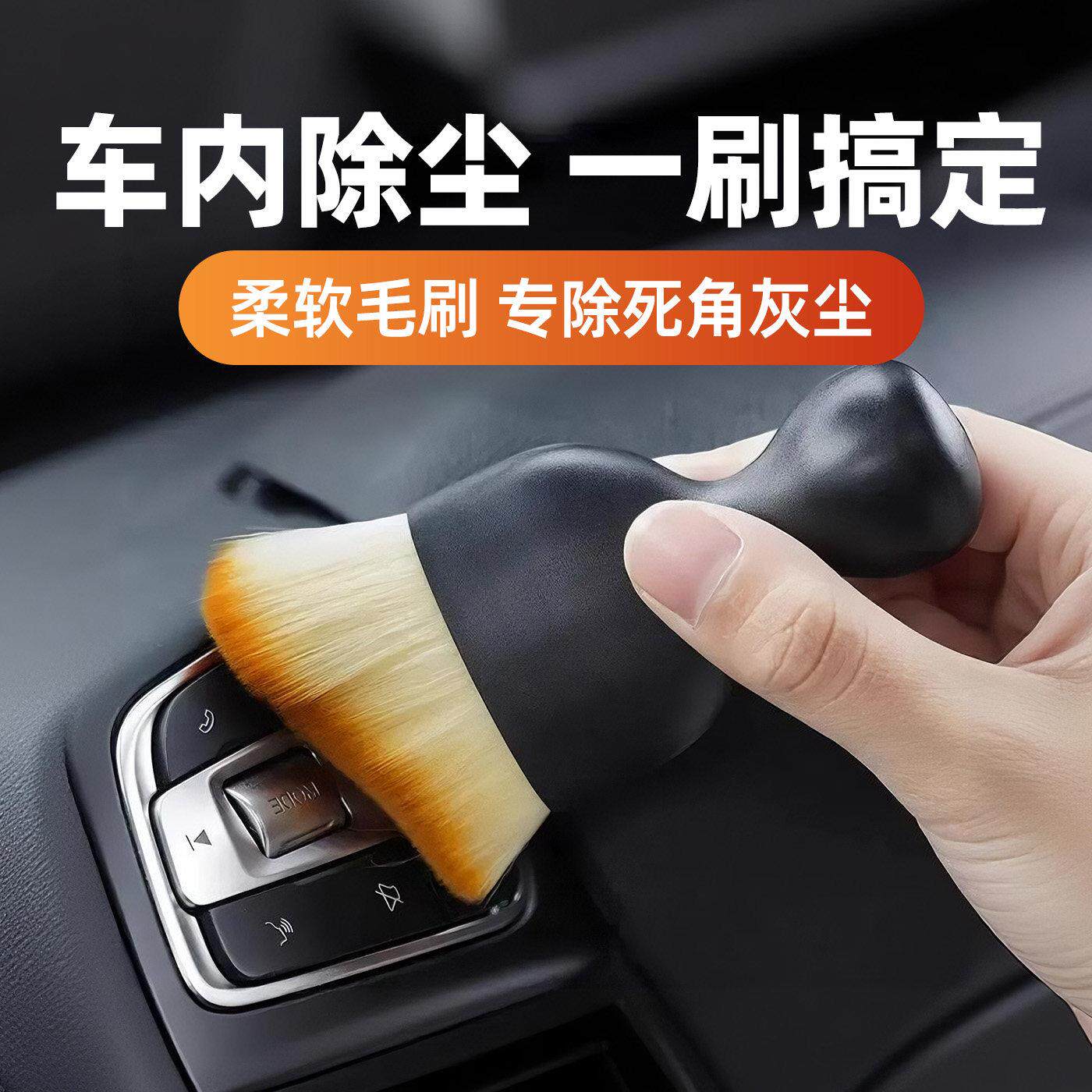 车载内饰扫灰尘除尘刷子软毛刷洗车工具键盘缝隙缝隙清洁刷多功能