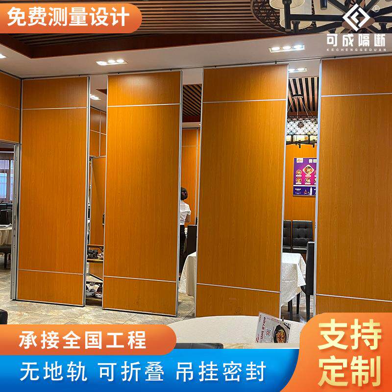 酒店铝合金推拉门折叠门无地轨道新中式活动屏风现代餐厅活动隔断