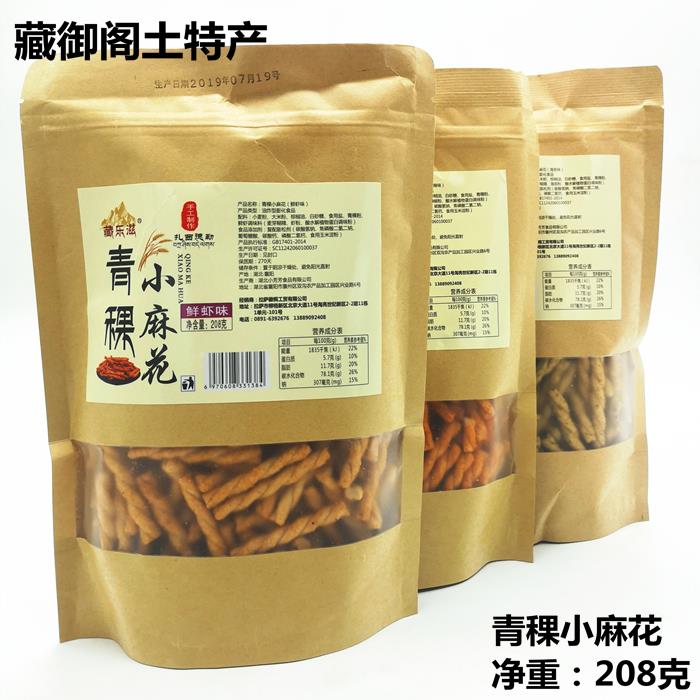 青稞酥 西藏特产 藏乐滋 青稞小麻花 青稞蛋酥 青稞制品 2袋 包邮