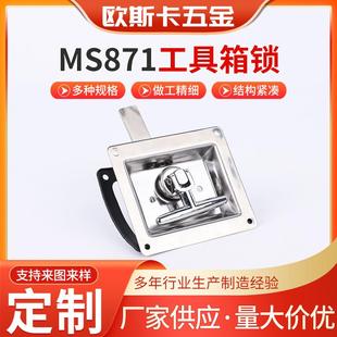 MS871工具箱锁机械门锁不锈钢面板锁拖车房车挂车盒锁工具箱锁
