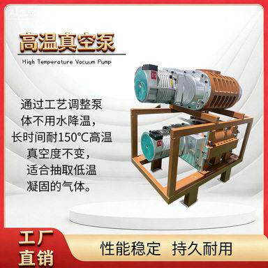 全球牛干式真空泵多级罗茨真空泵机组无油防爆真空泵机组LC860L
