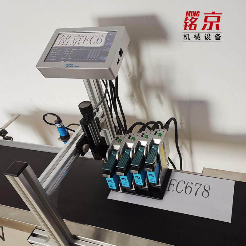 50mm喷码机在线喷码机器喷码机塑料膜喷墨打印机文字图案喷印