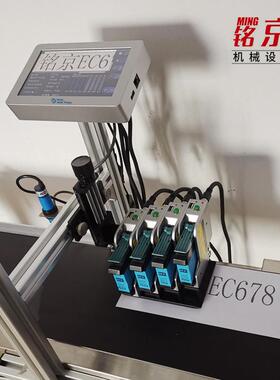 50mm喷码机在线喷码机器喷码机塑料膜喷墨打印机文字图案喷印
