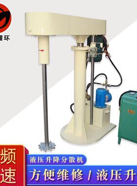 防爆型变频调速分散机油漆涂料胶水液体医药化工混合设备制造厂家