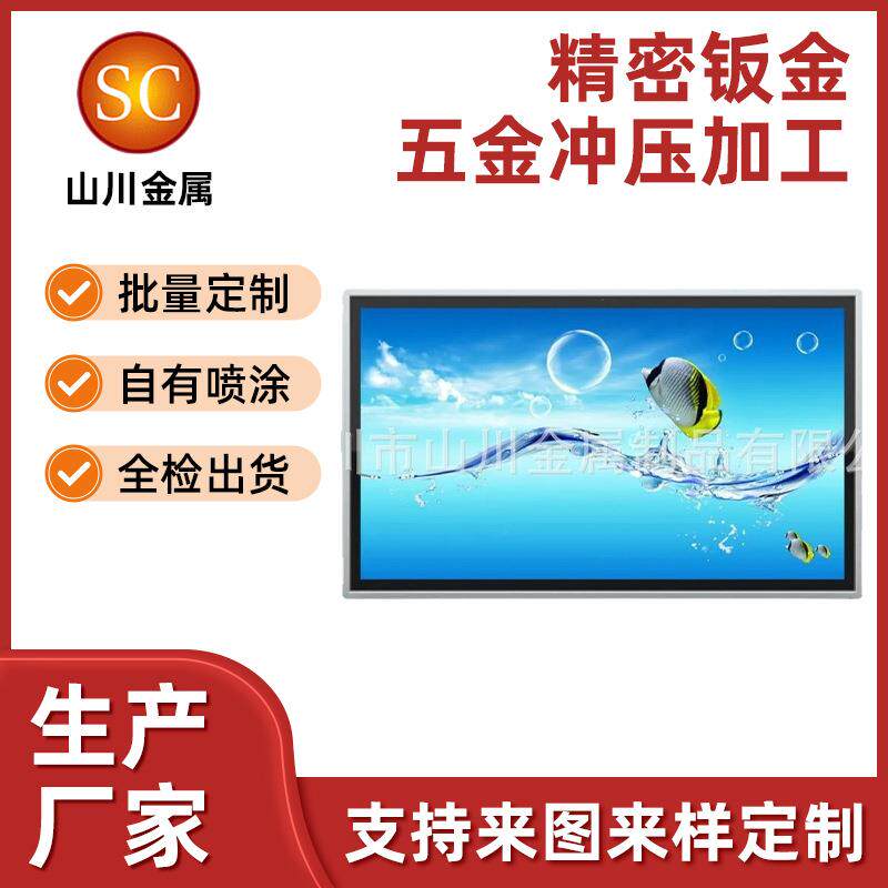 43寸壁挂式红外触摸一体机液晶显示屏商用/家用监视器外壳加工