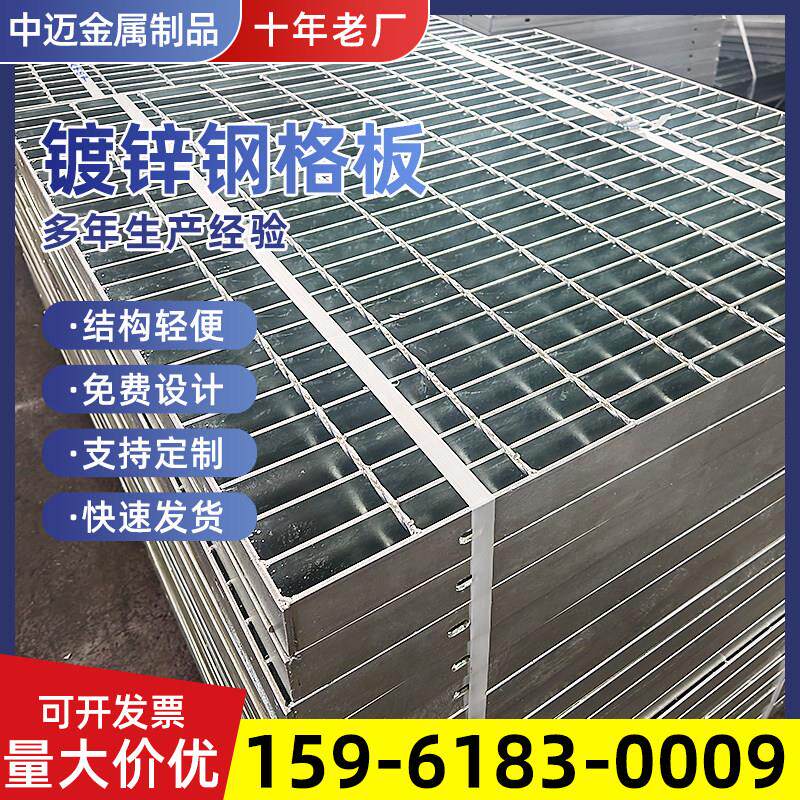 热镀锌钢格板平台踏步板排水沟盖板洗车房水沟盖板不锈钢钢格栅