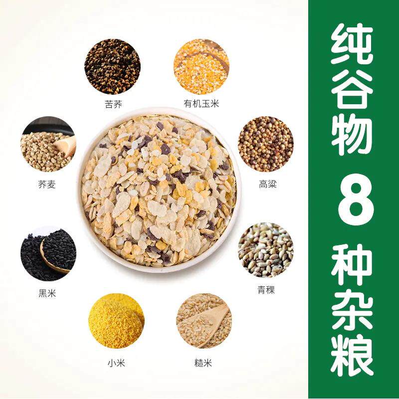 免邮500克麦片无蔗糖杂粮独立小包谷物干吃脆黑荞麦片营养