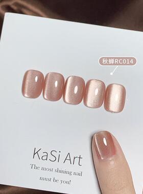 KaSi白晶石清仓产品米塔甲油胶