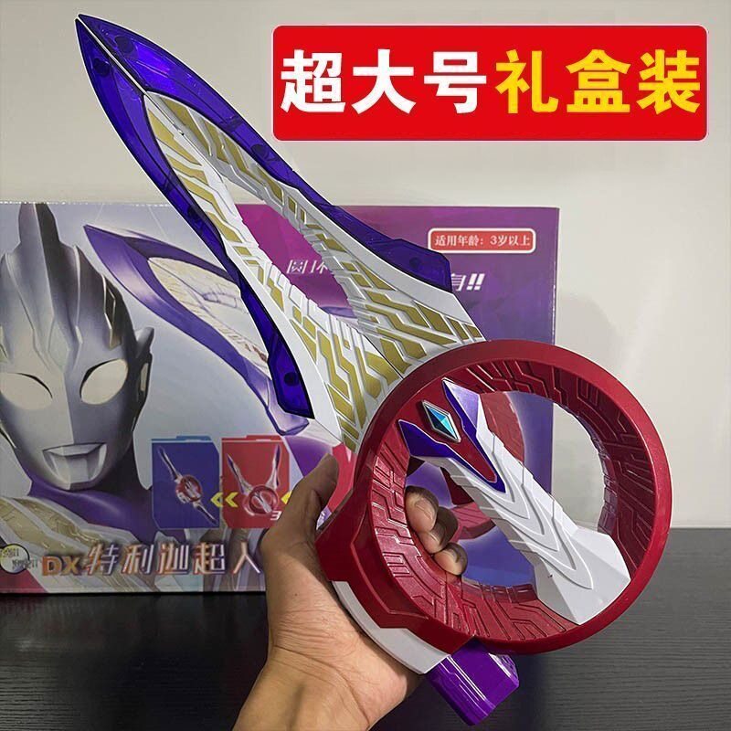 礼盒奥特变身升华奥特曼玩具专区