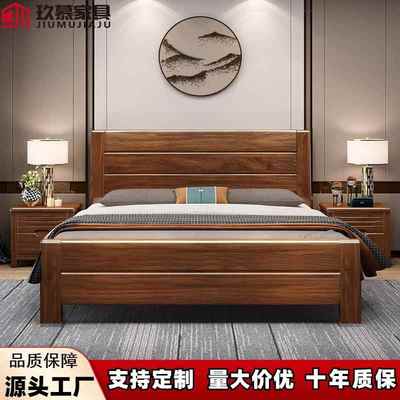 中式胡桃木实木床现代简约小户型家用出租房1.8米卧室储物双人床