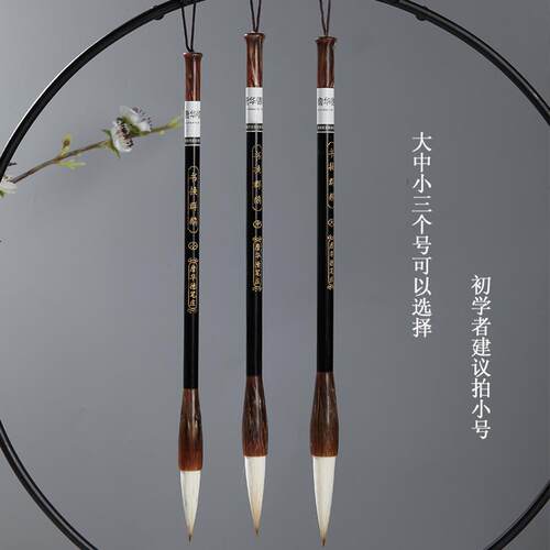 高档詹德笔庄毛笔兼毫大中小毛笔装学成人初学生者专田华楷行套书