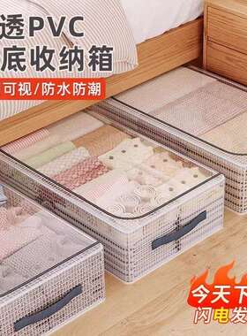 床底收纳箱家用衣服储物大号防潮床下整理箱棉被床底下收纳盒
