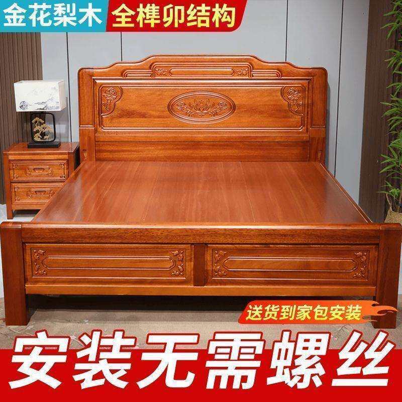 加粗金花梨木全榫卯实木床双人主卧婚床中式仿古菠萝格木床雕刻床