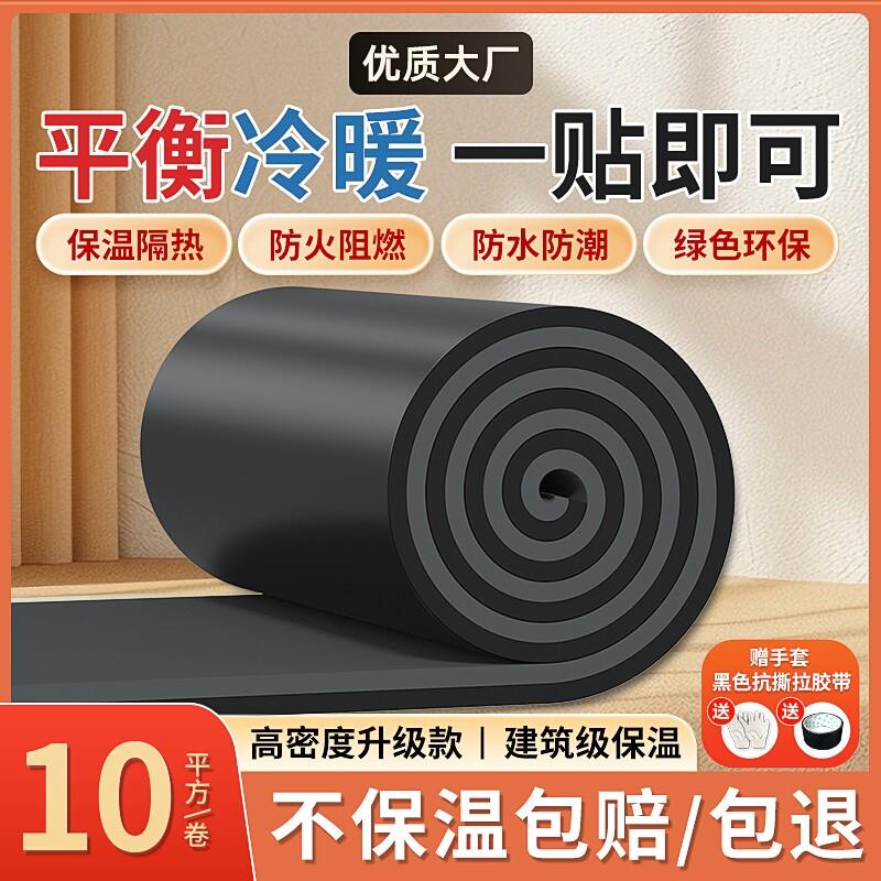 高密橡塑板保温板保温棉自粘隔热板防火防晒屋顶阳光房隔热棉铝箔