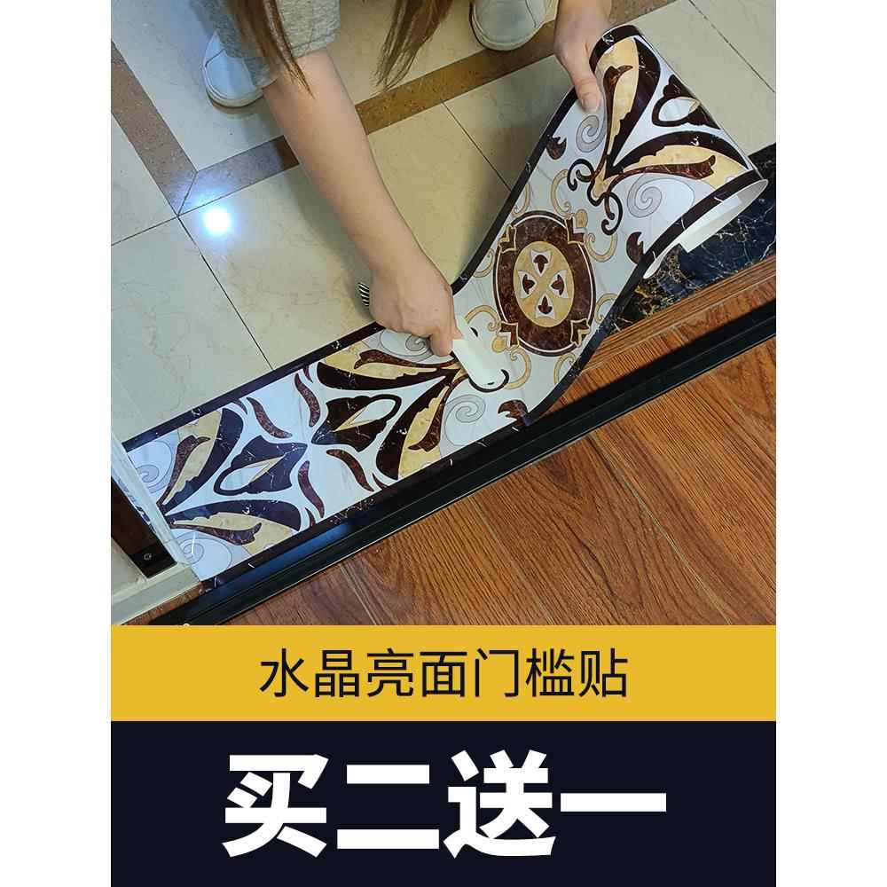 自粘门槛石贴纸卧室过门石地贴加厚耐磨过道地面瓷砖遮丑防水墙贴