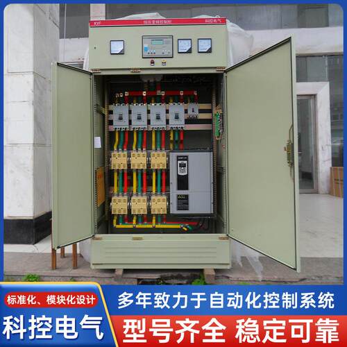 变频柜水泵智能控制器污水处理控制柜箱恒压供水系统稳定耐用