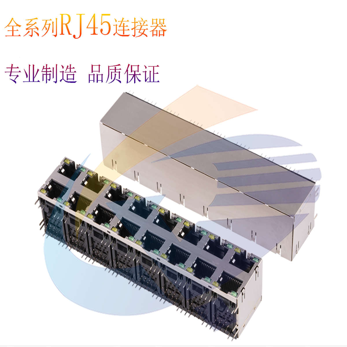 RJ45网线接口RJ45连接器59B2X8带灯直弹双层16口RJ45网络接口母座
