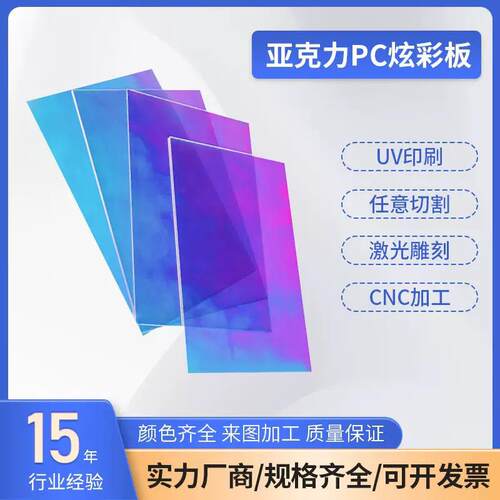 定制PC塑料炫彩板幻彩阻燃耐力板透明湖蓝色聚碳酸酯板雨棚PC