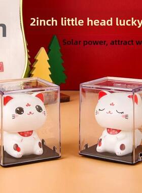 太阳能幸运猫自动挥舞手装饰品办公室书桌家具配件汽车小