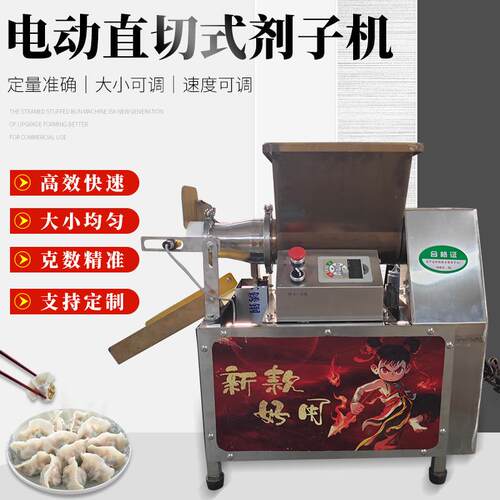 电动直切式剂子机商用饺子小笼包烧饼月饼发面剂子新款面团分割机