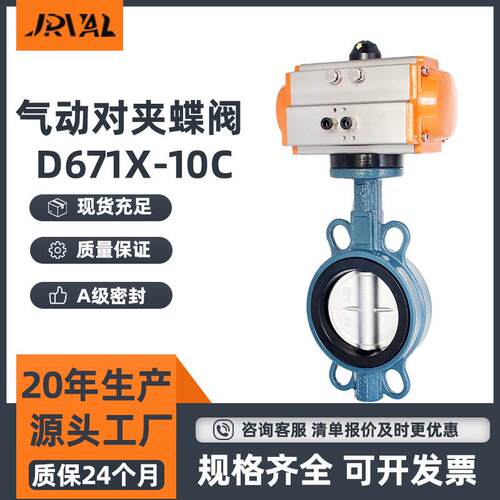 碳钢气动对夹蝶阀D671X-10Cdn100流量控制软密封双向对夹蝶阀