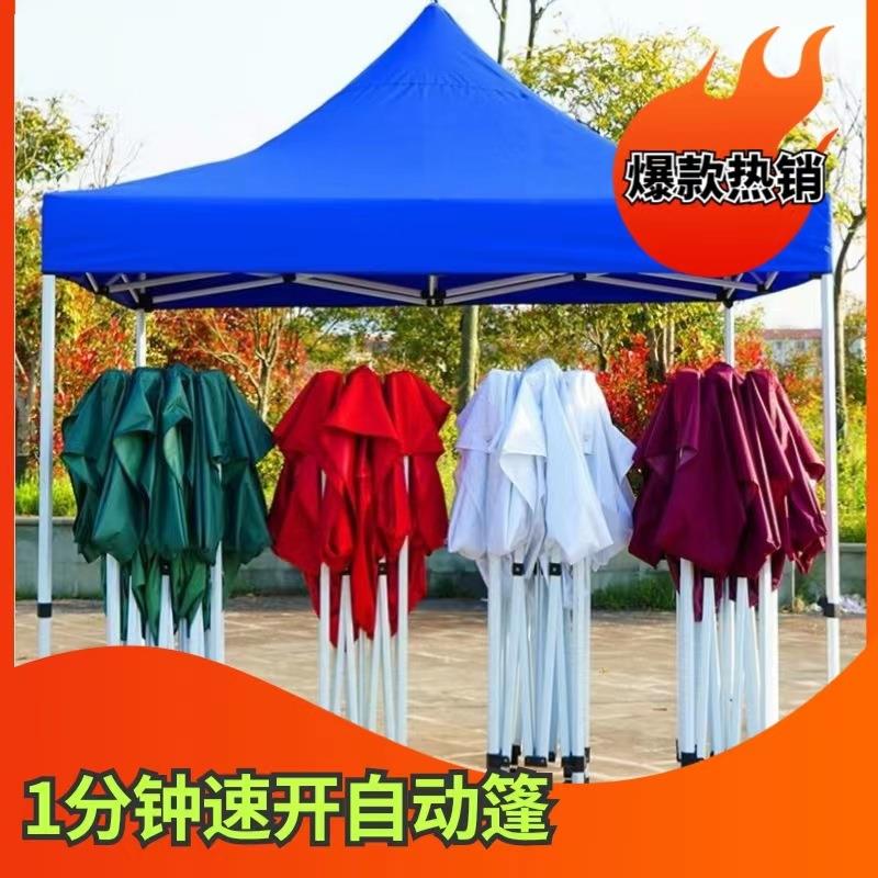 四脚帐篷户外广告*自动架伸缩式四角帐篷户外帐篷叠雨棚阳防雨