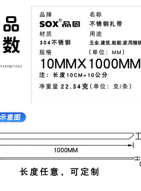04不锈钢扎带4.67.9mm金属钢扎丝室外防锈耐高温防腐蚀户外海运