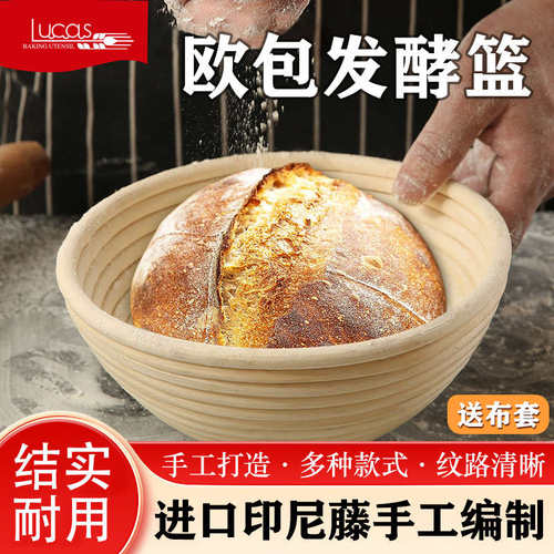 欧包发酵篮全麦面包圆形藤编篮子欧式发酵筐醒发篮烘焙藤篮
