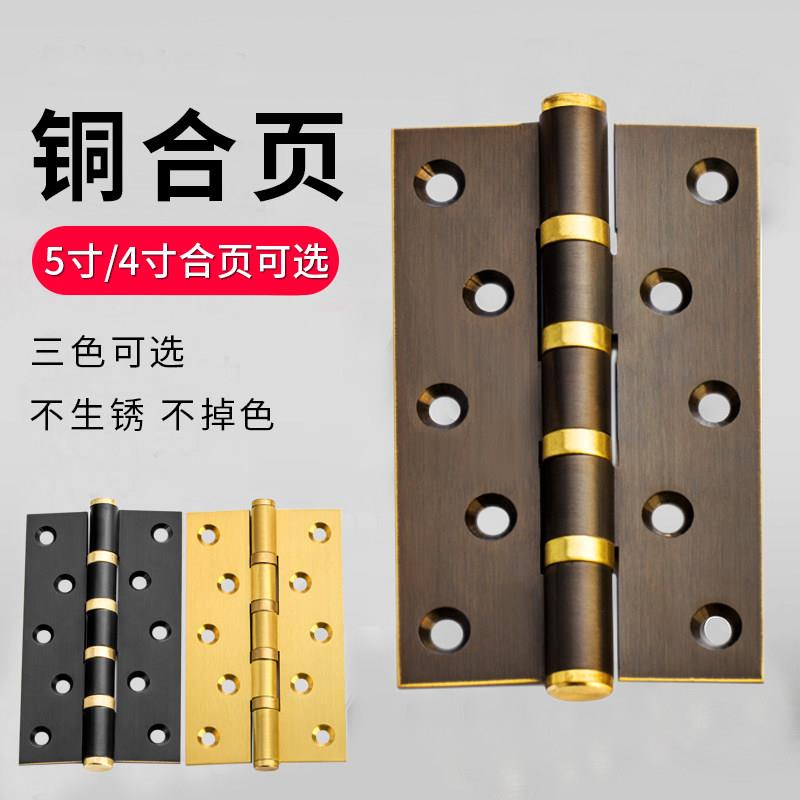 新中式全铜4寸合页彷古中式180度5寸合页厕所门轴承加厚合页