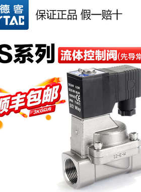 亚德客气动不锈钢电磁阀2S150-15/2S200/2S250/2S320二通常闭水