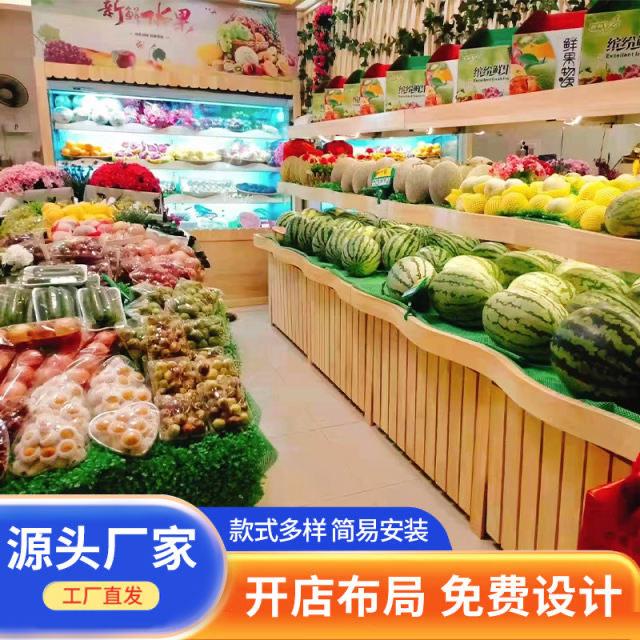 工厂水果货架果蔬水果架实木波浪形百果园中岛生鲜超市展示柜储物