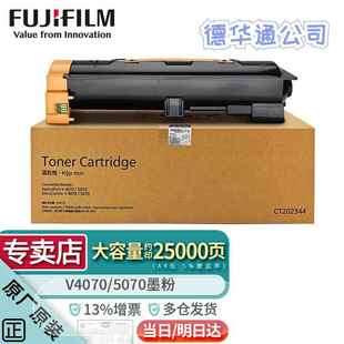 富士胶片施乐IV4070 墨粉盒硒鼓感光鼓组件五代CT202344 5070原装