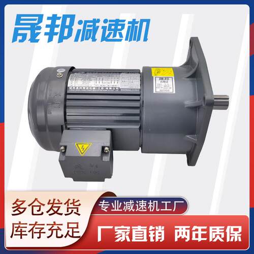 台湾晟邦齿轮减速电机马达立式CV城邦煞车变频调速原装750w1.5KW