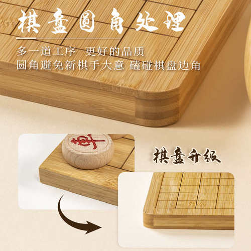 19路围棋儿童初学套装五子棋云子儿童成人象棋二合一双面标准棋盘