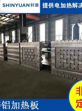 生产铸铝电加热器板铸热铝板加片精618度铸铝加热高板铸铜加热加