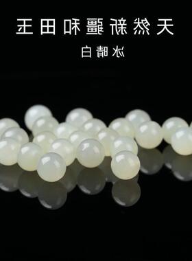 DIY天然和田玉青白玉单颗散珠碧玉菠菜绿圆珠女士手串项链配珠