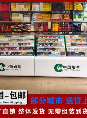 便利店超市烟柜收银柜台一体转角组合香烟玻璃展示陈列架柜台小型