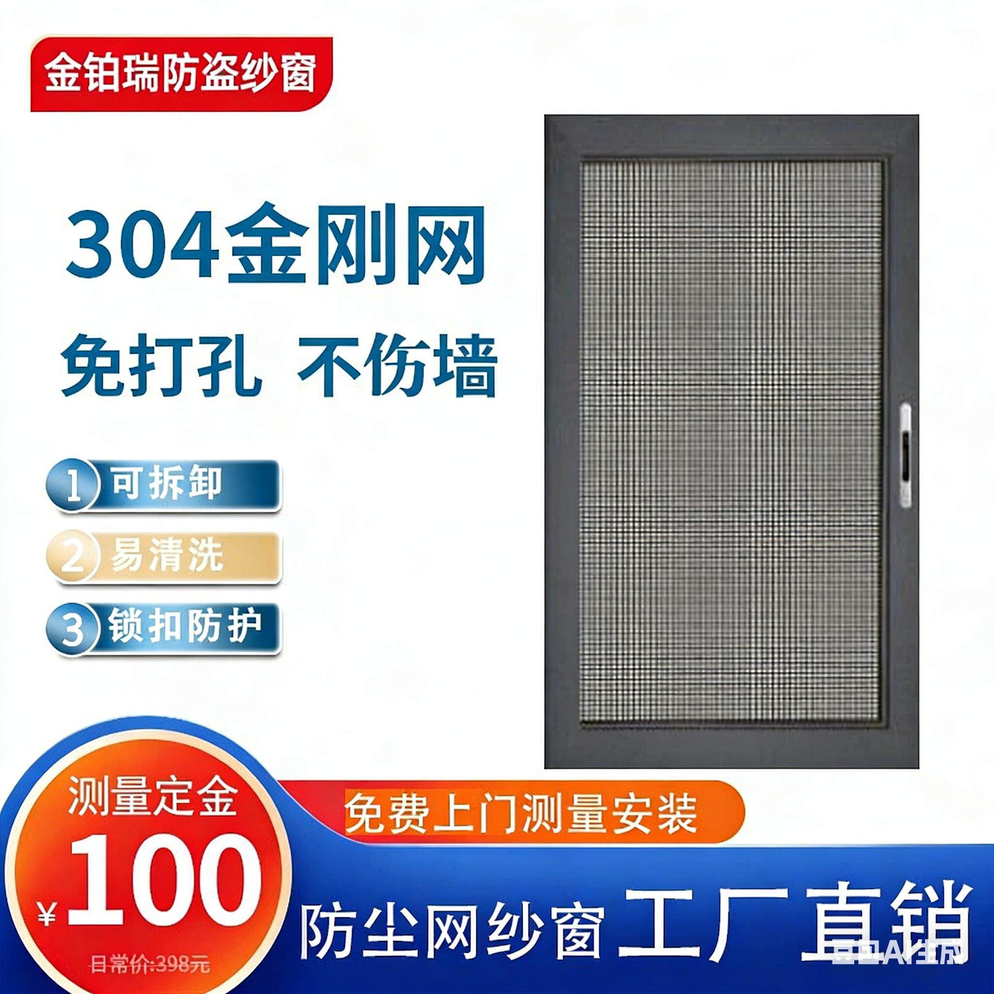 成都铝合金推拉纱窗定制家用平移隐形防蚊防盗简易可自装不锈钢网