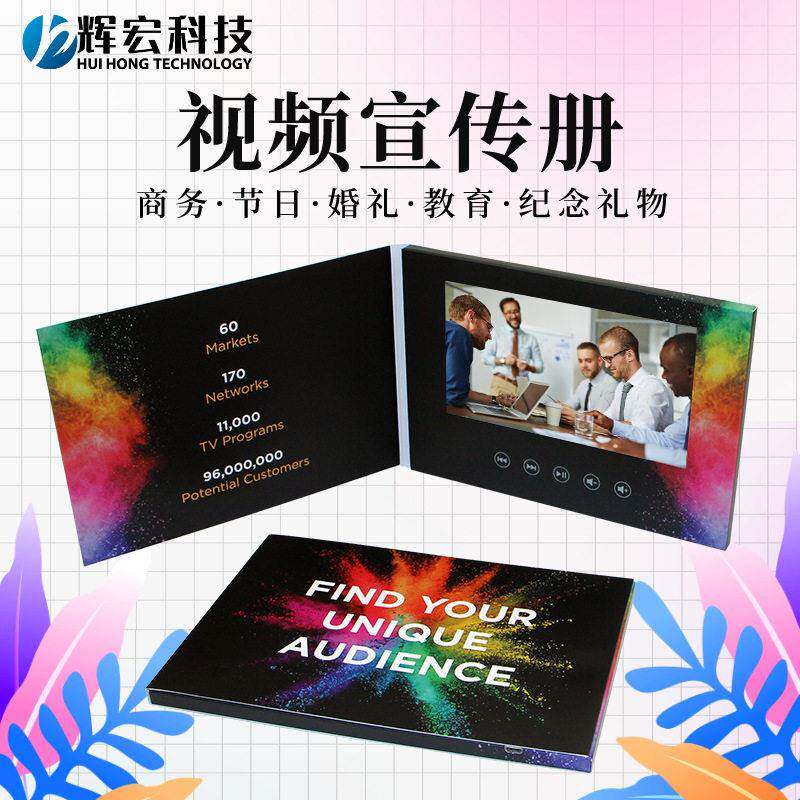 厂家加工定制7寸彩色电子画册LCD广告机播放器贺卡视频宣传册