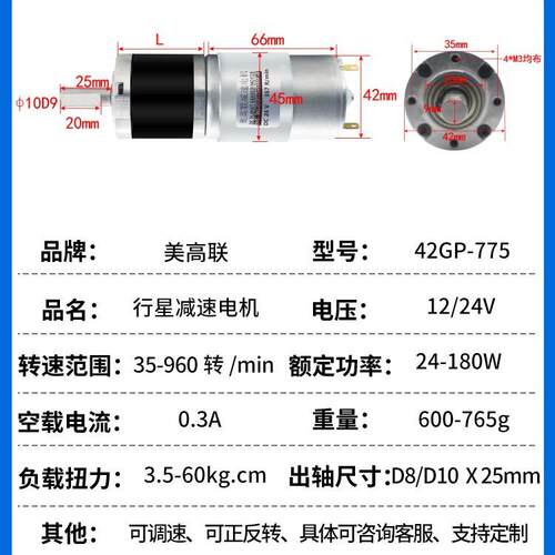 42-775直流减速电机适用超市扎口机专用行星齿轮光伏板电机12v24v